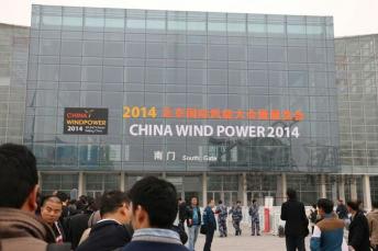 2014年九星参加北京国际风电展