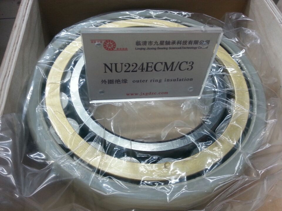 临清九星轴承科技NU224ECM/C3外圈电绝缘轴承走货通知